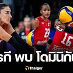 ถ่ายทอด สด วอลเลย์บอล โอลิมปิก วัน นี้